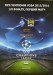Dynamo Kiev v Manchester City