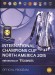 Chelsea v Barcelona