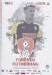Rotherham United v Wigan Athletic
