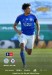 Leicester City v Chelsea