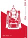 Stoke City v Leicester City