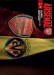Arsenal v Villarreal