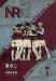 Aston Villa v Chelsea