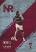 Aston Villa v Leicester City