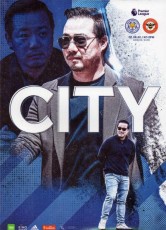 Leicester City v Brentford