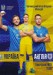 Ukraine v England