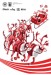 Brentford v Aston Villa