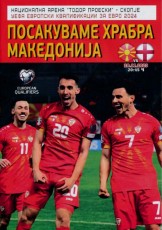 North Macedonia v England