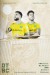 Norwich City v Coventry City