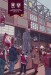 Aston Villa v Leeds United