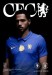 Chelsea v Luton Town