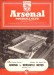 Arsenal v Newcastle United
