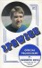 Ipswich Town v Manchester United