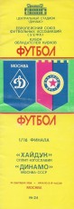 Dynamo Kiev v Hajduk Split