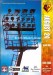 Watford v Aston Villa