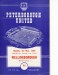 Peterborough United v Wellingborough Town