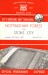 Nottingham Forest v Stoke City