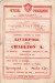 Liverpool v Charlton Athletic