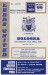 Leeds United v Bologna