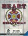 Heart Of Midlothian v Dundee