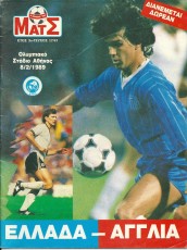 Greece v England