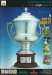 Brescia v Notts County