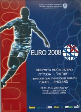 Israel v England