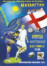 Kazakhstan v England
