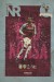 Aston Villa v Leeds United