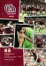 Aston Villa v Liverpool