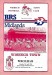Wisbech Town v Wroxham