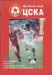 CSKA Sofia v Newcastle United