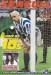 Brighton & Hove Albion v Cardiff City