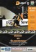 Barnet v Scarborough