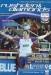 Rushden & Diamonds v Luton Town