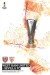 West Ham United v Seville