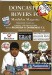 Doncaster Rovers v Rushden & Diamonds